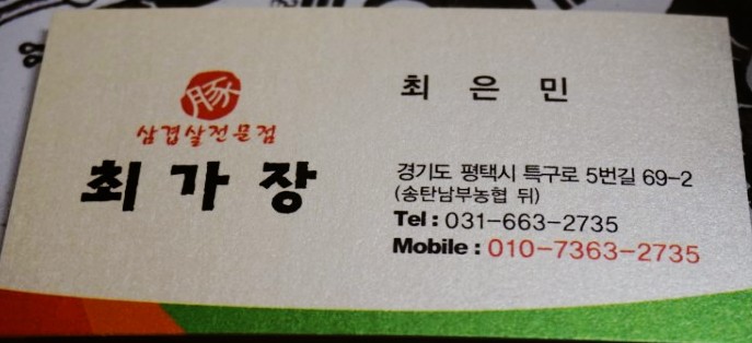 삼겹살앤부대찌개 이미지