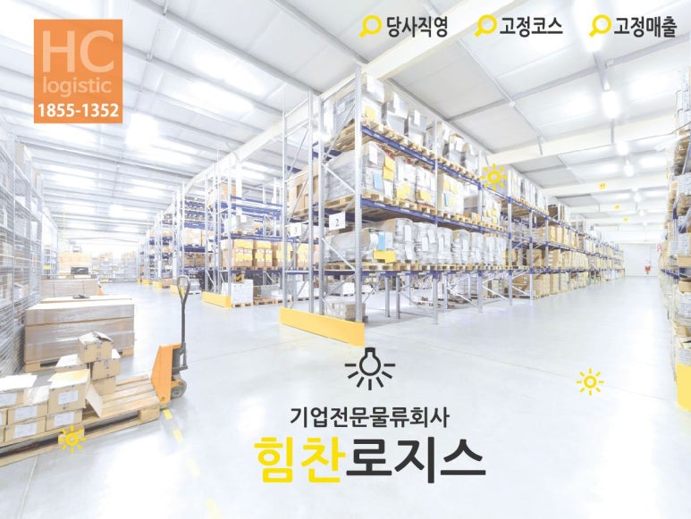로지스경북 이미지