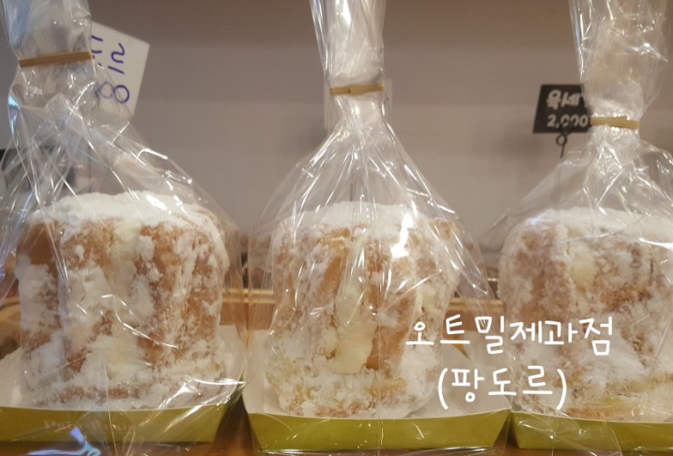 팡도르제과점 이미지
