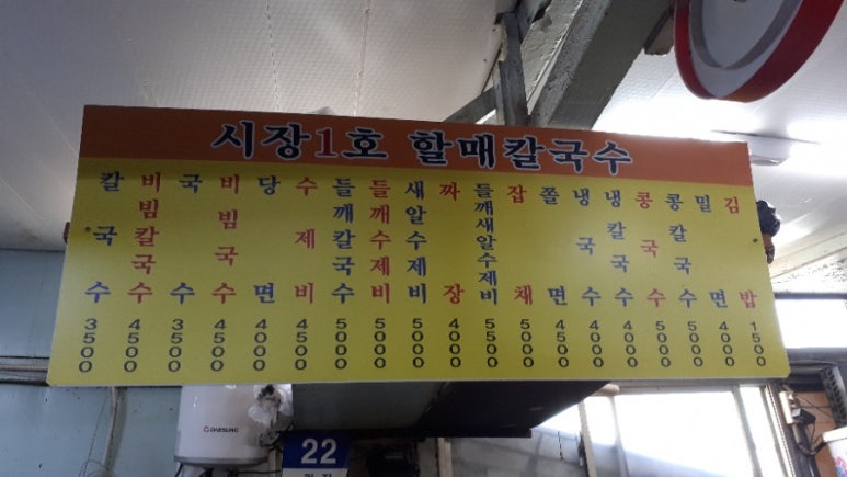 할매칼국수 이미지