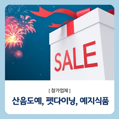 예지식품 이미지