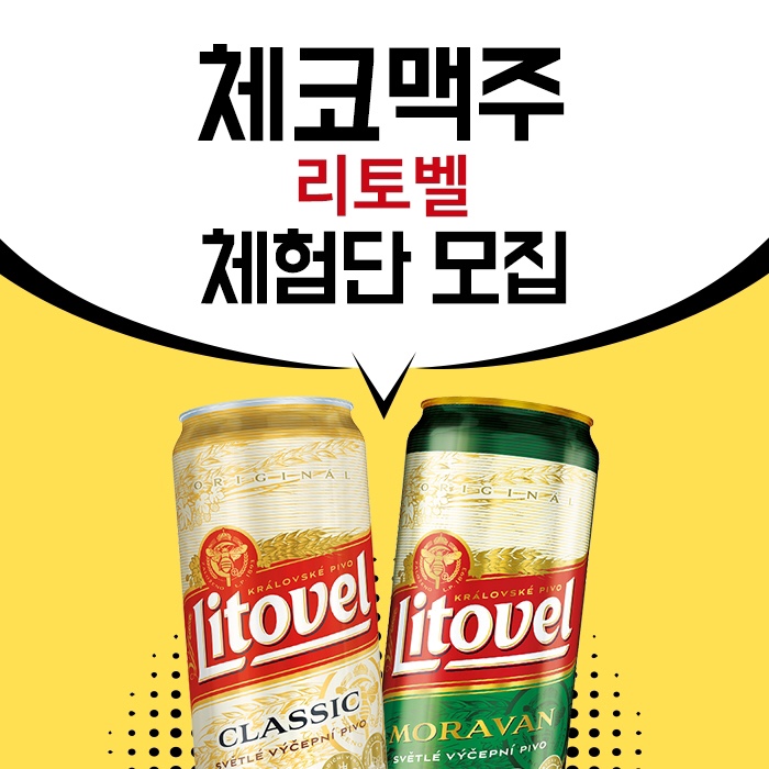 술고래맥주 이미지