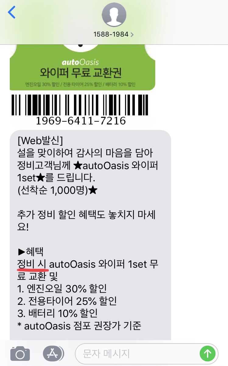 오토오아시스외도점 이미지