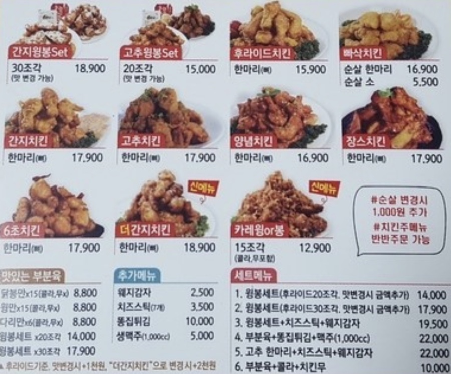 60계치킨 수원매탄시장점 이미지