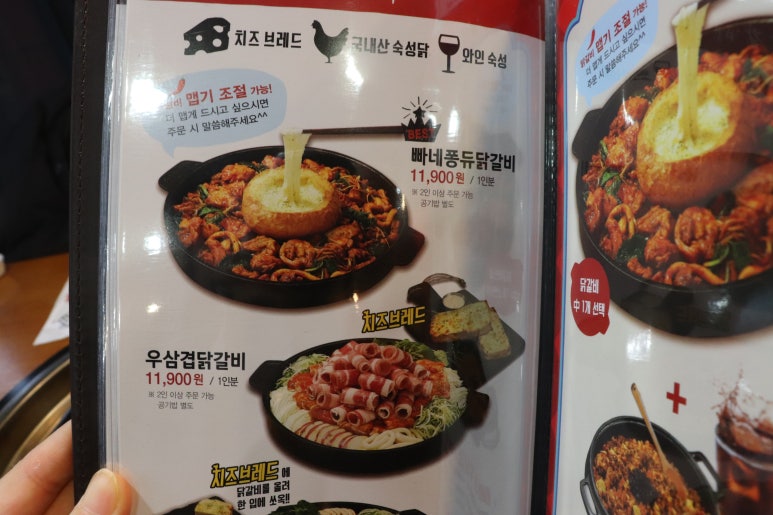 박가부대치즈닭갈비 이미지