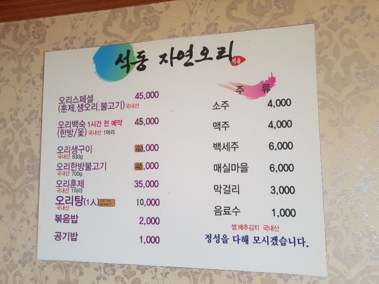 석동자연오리 이미지