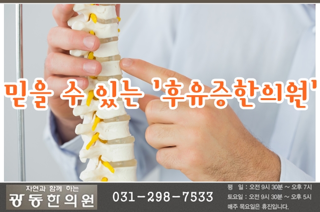 광동클리닉 이미지