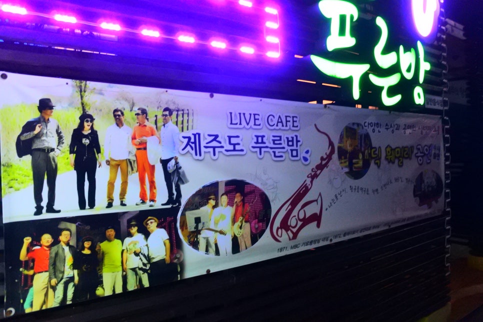 푸른밤라이브 이미지