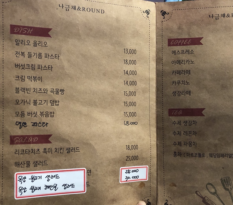 나금채 앤 라운드 이미지