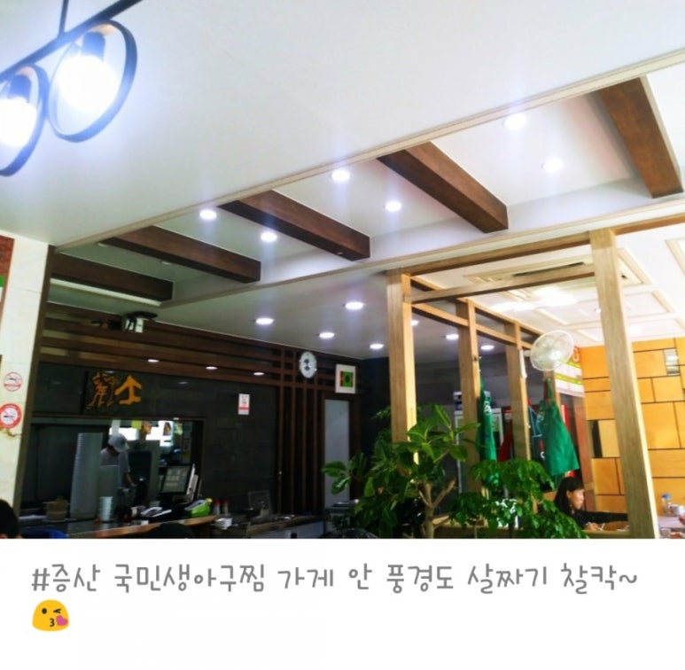 국민 생아구찜 이미지