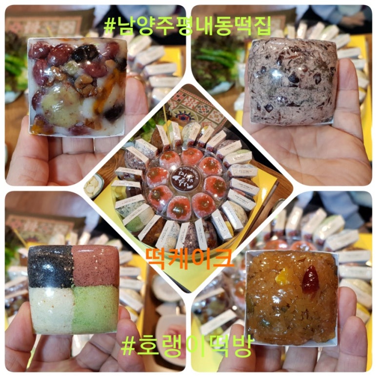 라인떡방 이미지