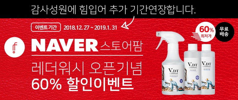 레더밤 이미지