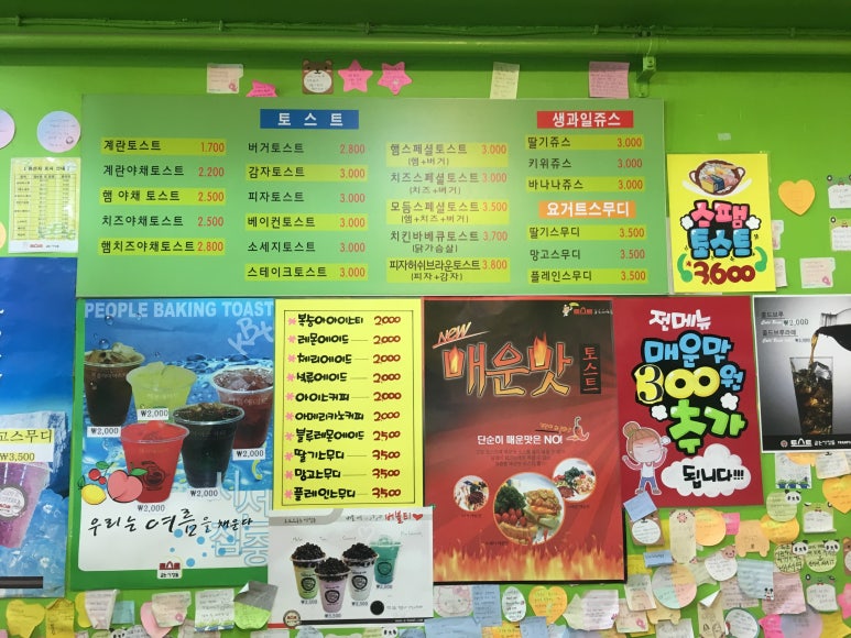 토스트굽는사람들 이미지