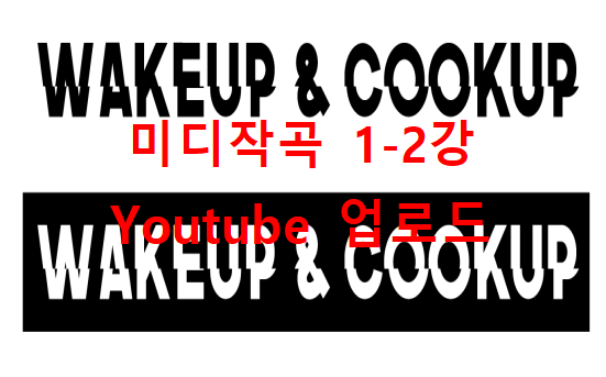 얼간이 작곡가 이미지
