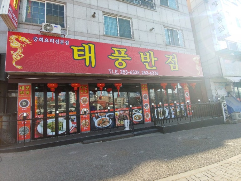 태풍반점 이미지