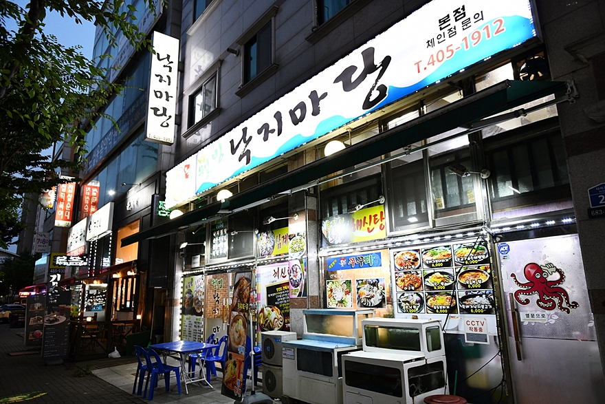 웰빙낙지마당 이미지