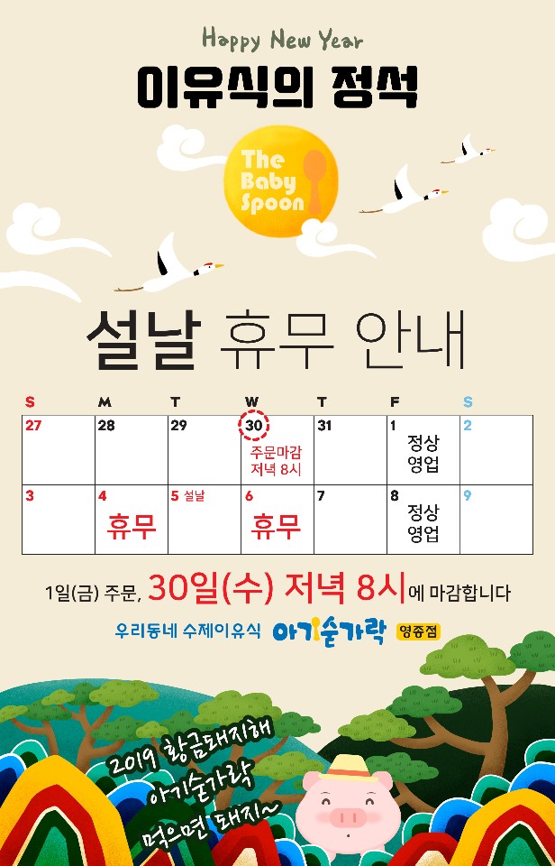 아기숟가락 영종점 이미지