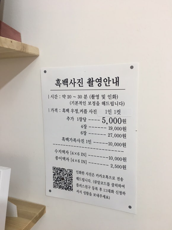 인바사진관 이미지