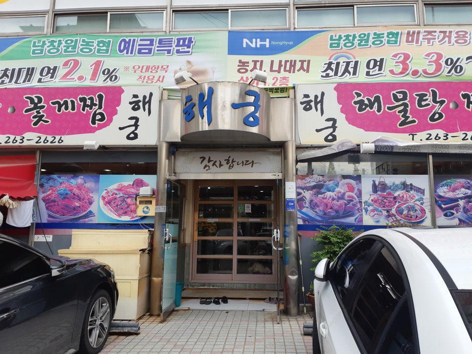 갑오아구찜 이미지
