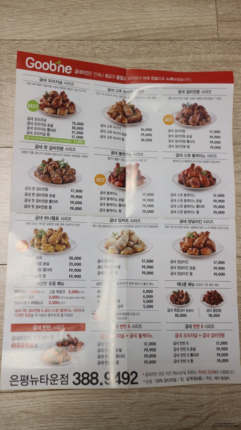 굽네치킨 이미지