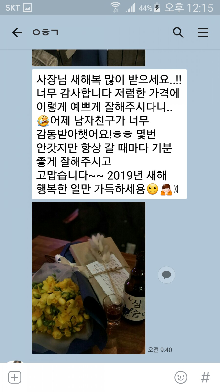 영진꽃집 이미지