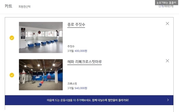 크로스핏마루 이미지