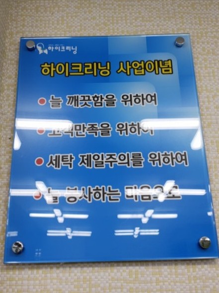 궁전세탁소 이미지