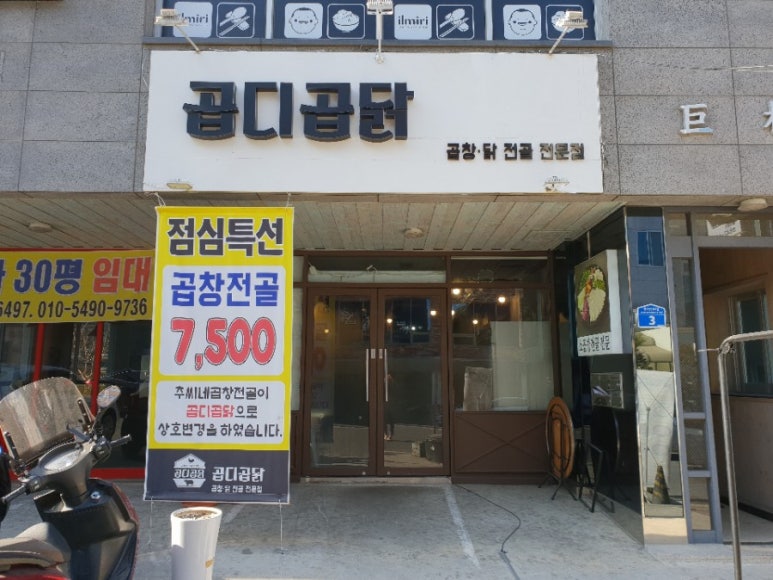 곱디곱닭 이미지