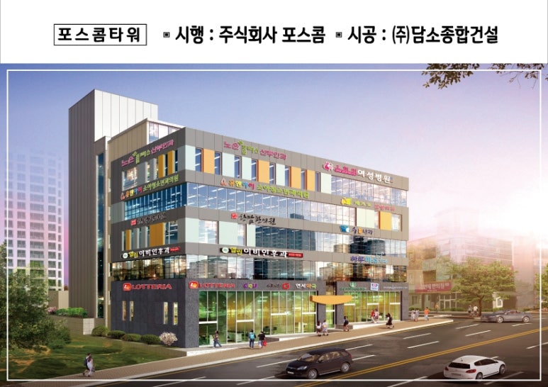 포스콤 이미지