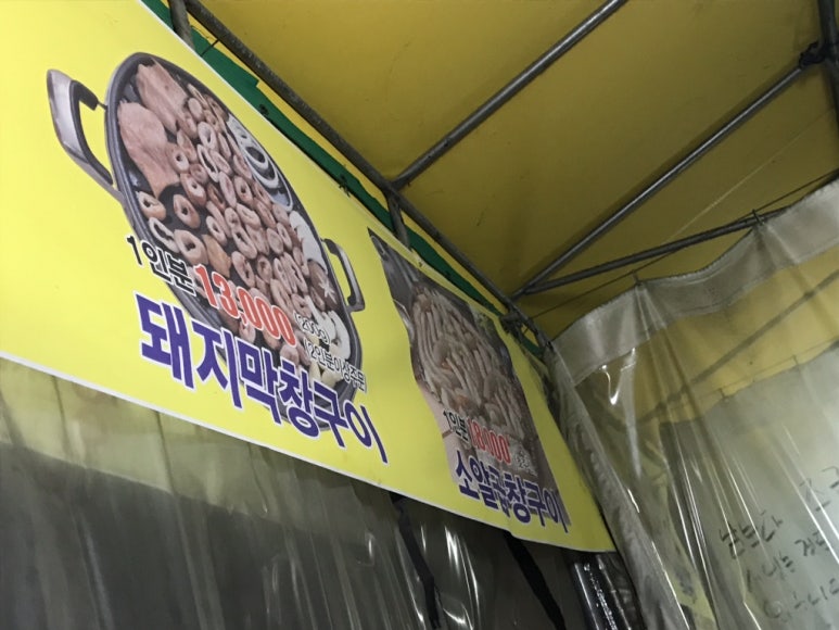 열라곱창 이미지