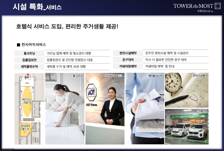 모스트컨설팅 이미지