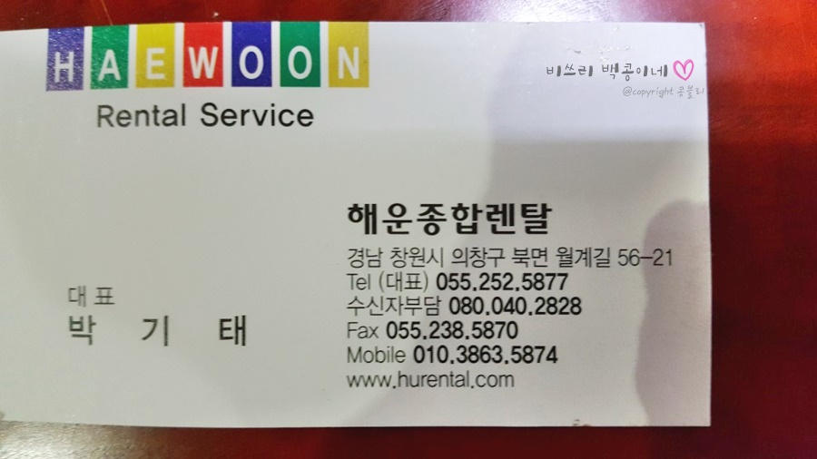 해운종합렌탈창원 이미지