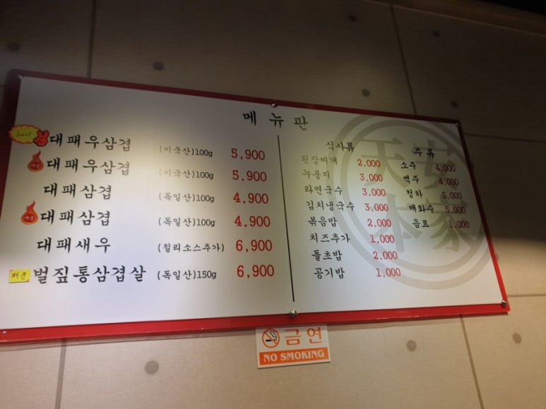 봉자네대패삼겹살 이미지