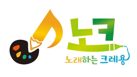 노래하는크레용분당수지 이미지