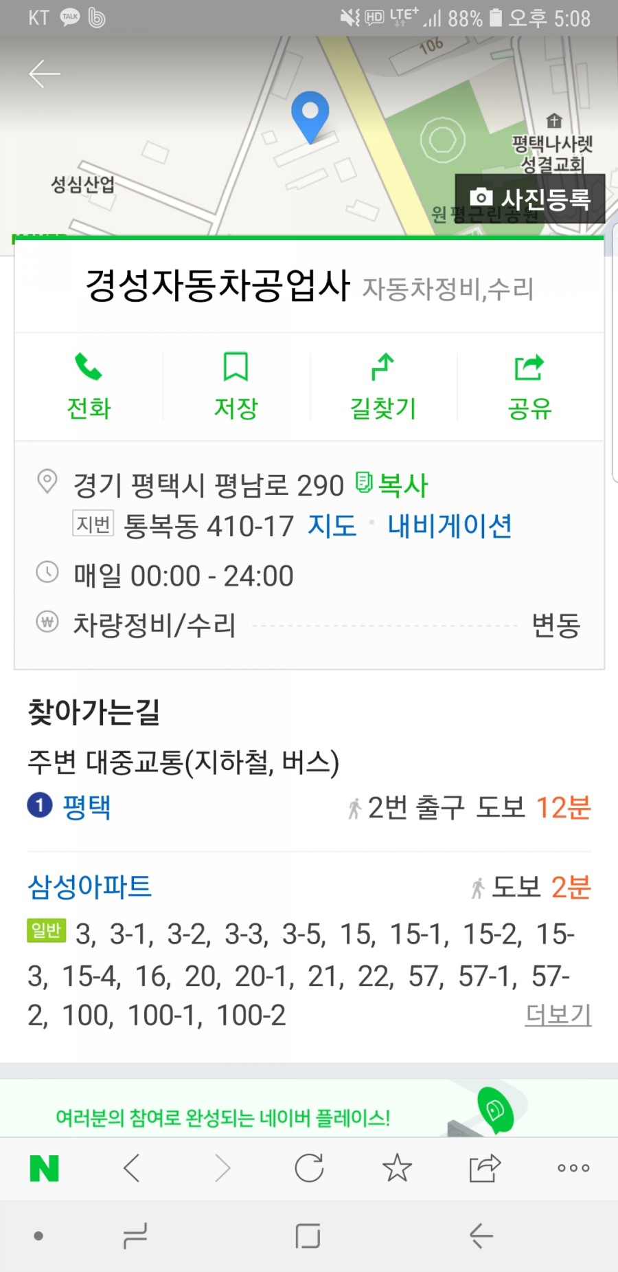 경성자동차공업사 이미지