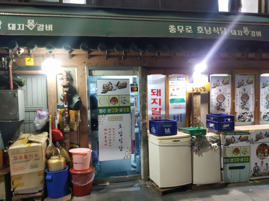 호남식당 이미지
