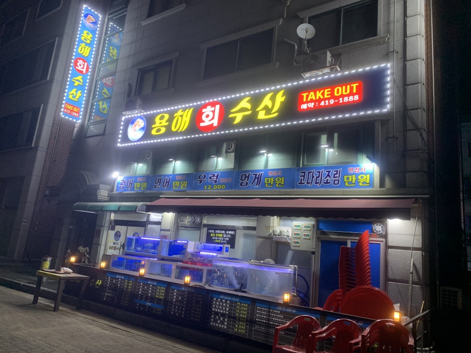 용해수산 이미지