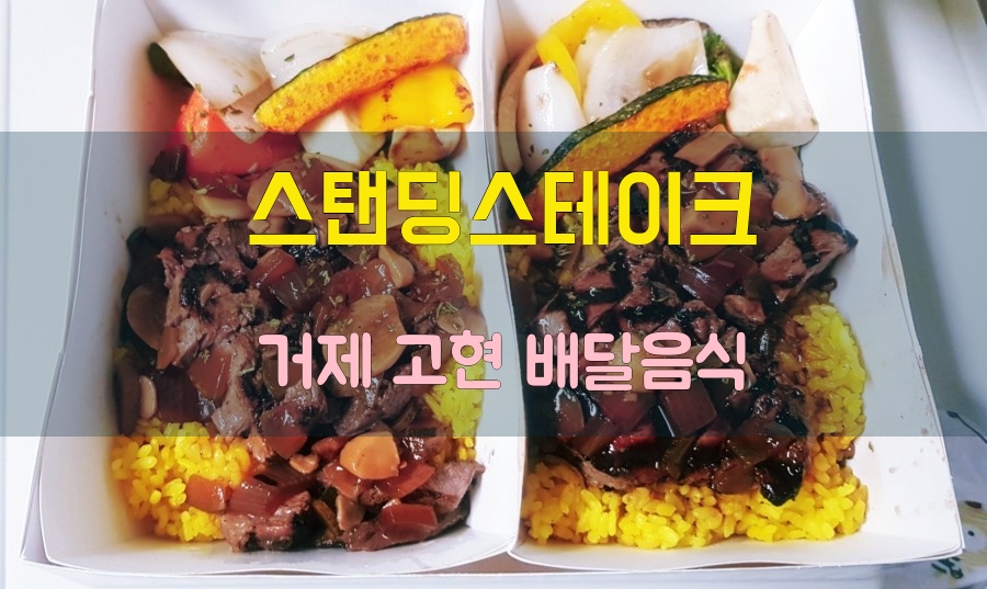 스탠딩 스테이크 이미지