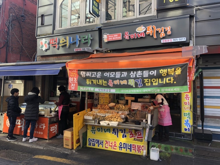 유미네포차 이미지