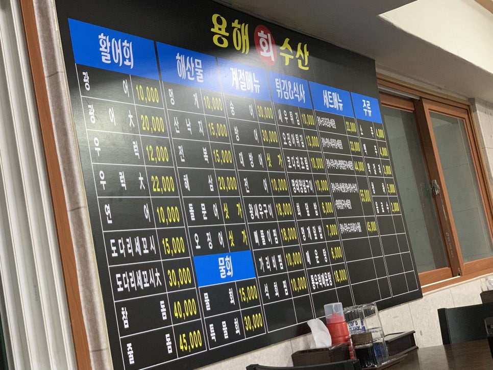 용해수산 이미지