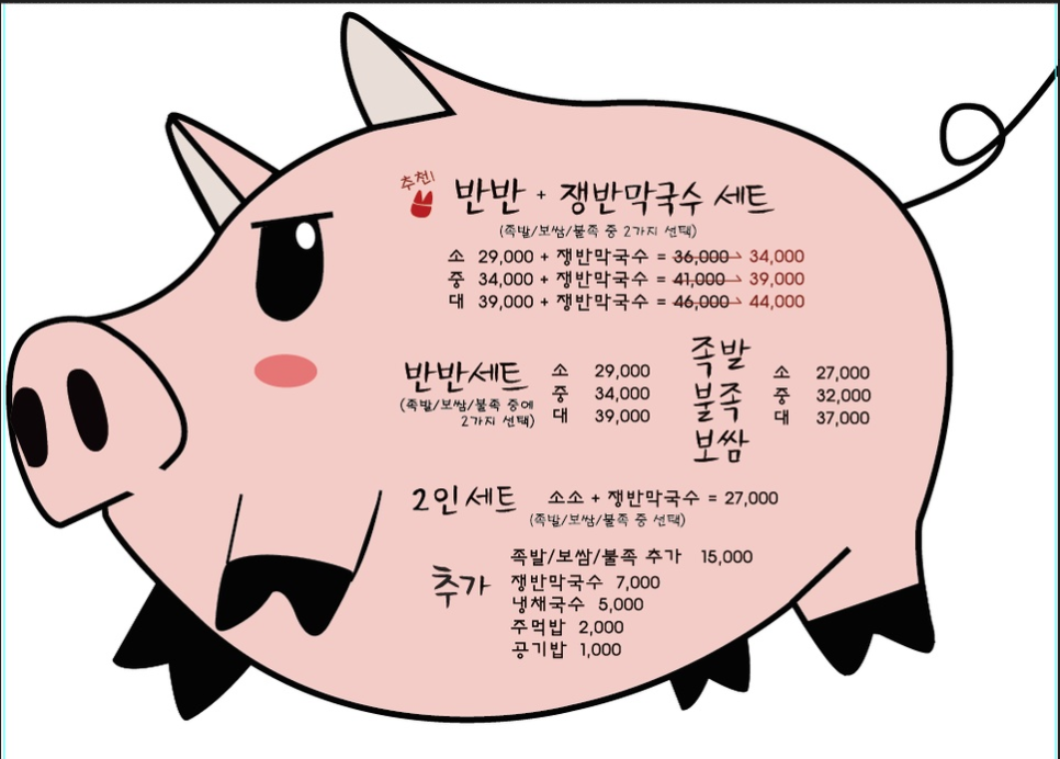 경성족발 이미지