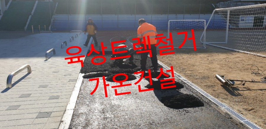 가온철거 이미지