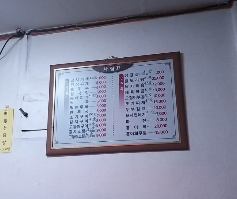 김가네냉면구이 이미지