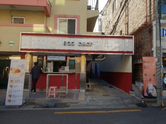 에그드랍 부경대점 이미지