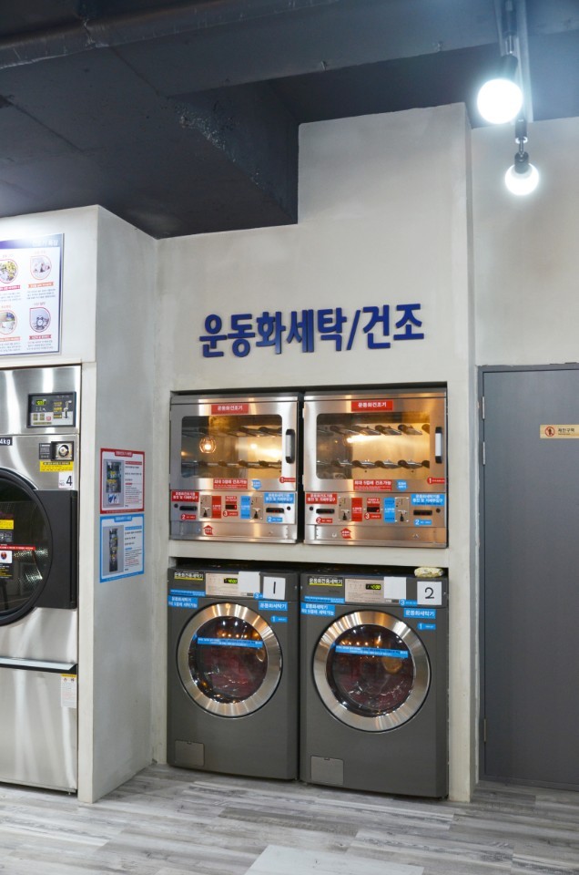 크린업24시빨래방 이미지