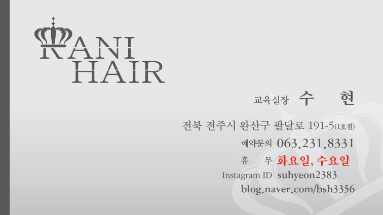 라니헤어 이미지