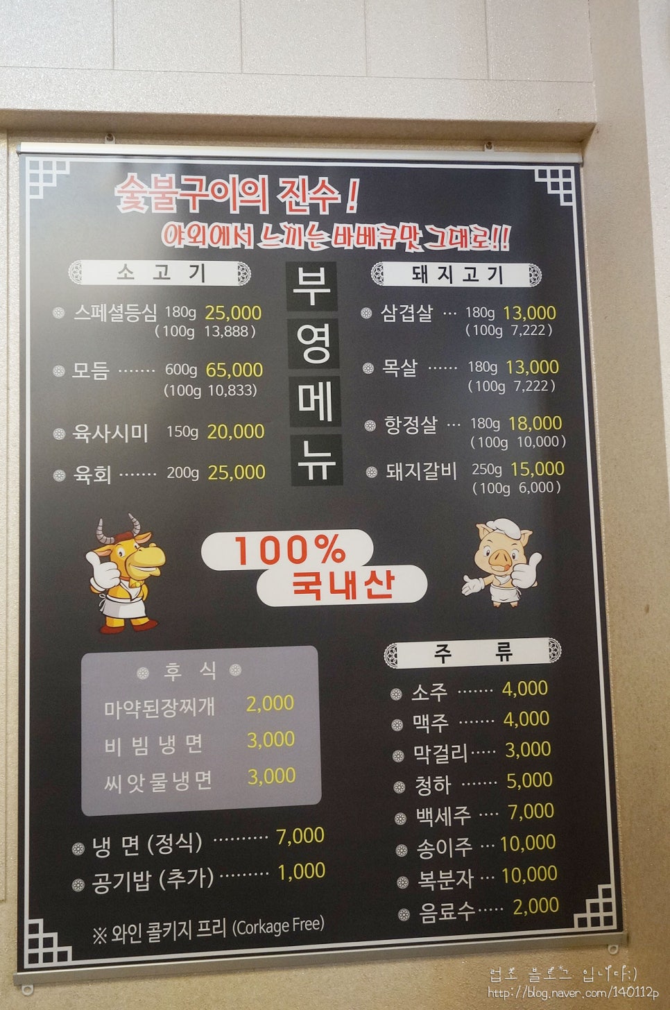 착한고깃간 이미지