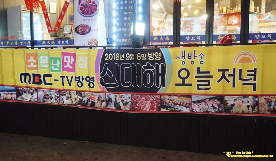 신대해양꼬치 이미지