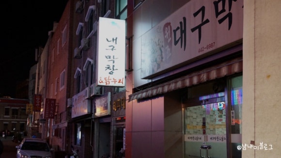 누리대구막창 이미지