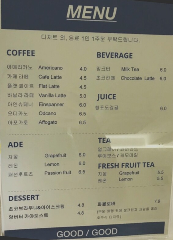 오디오디(ODOD) 이미지